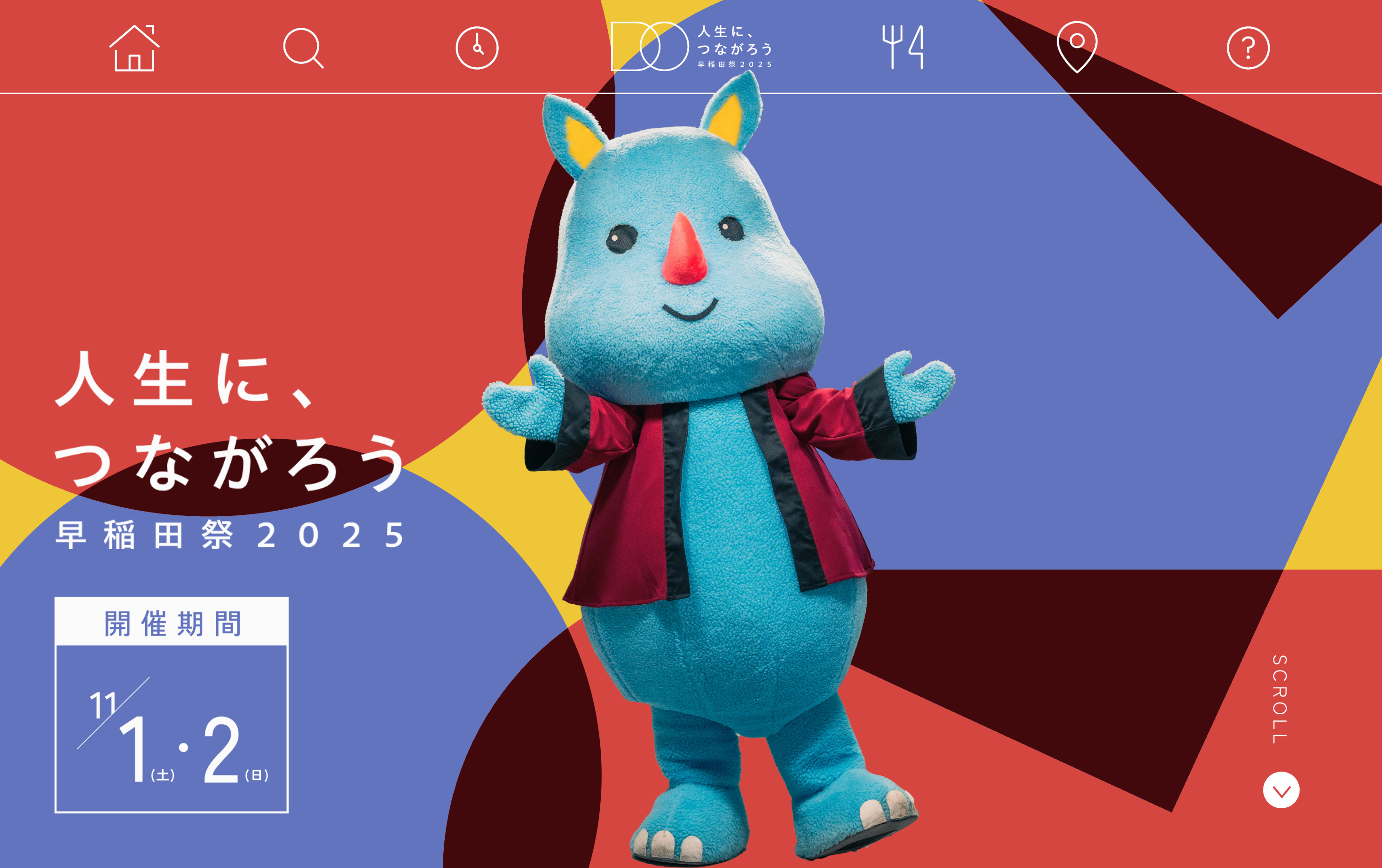 早稲田祭公式サイト